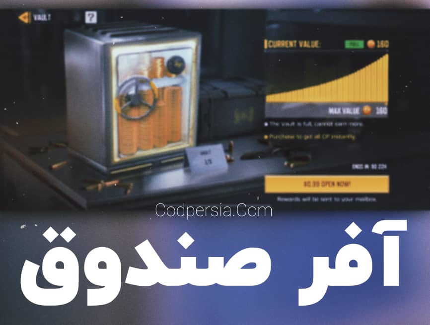 صندوق ۱۶۰ سیپی1 الی 3 ساعته